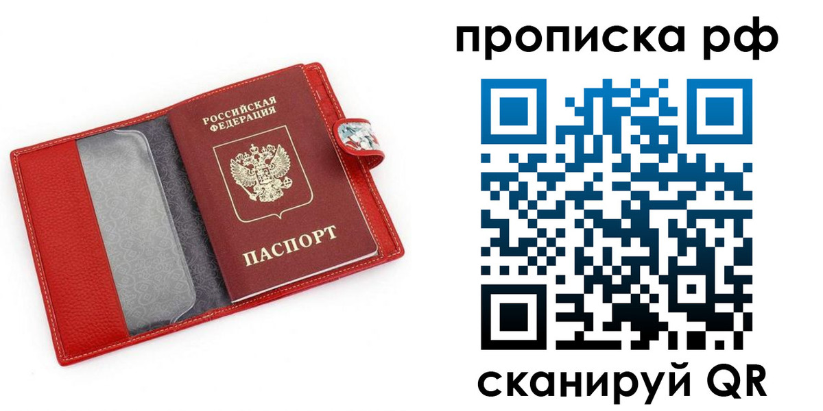 временная регистрация для школы в Башкортостане
