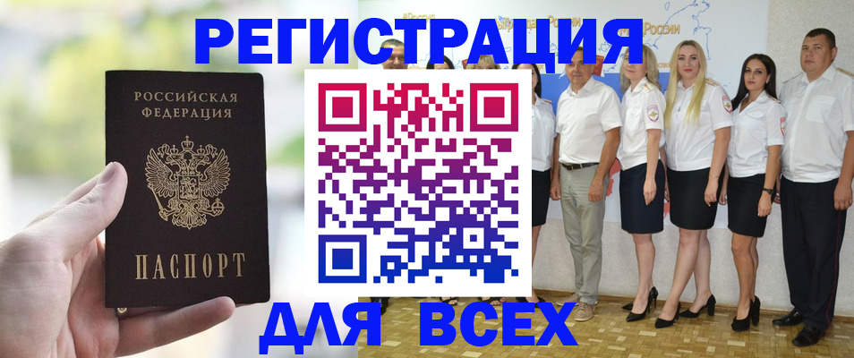 где прописаться в Башкортостане