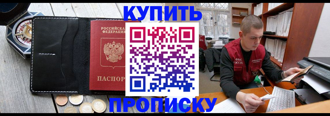 найти адрес прописки в Башкортостане