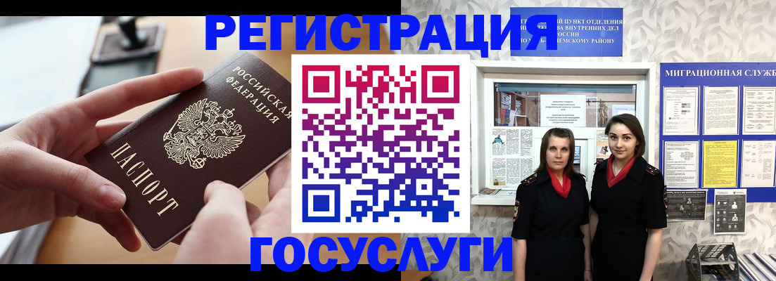 прописка 2025 в Башкортостане