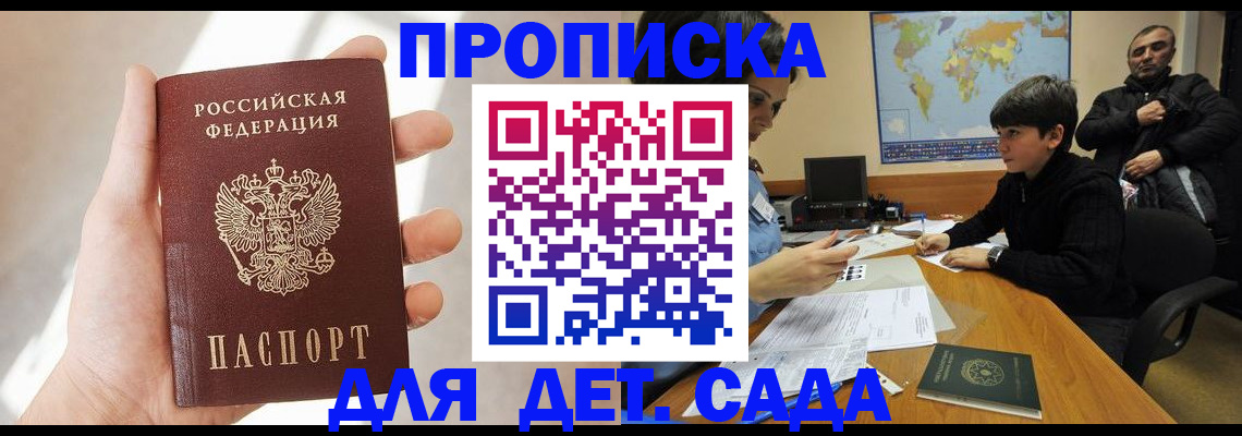 прописка для кредита в Башкортостане