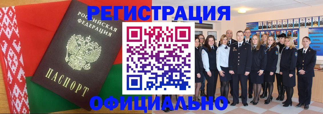 временная регистрация законно в Башкортостане